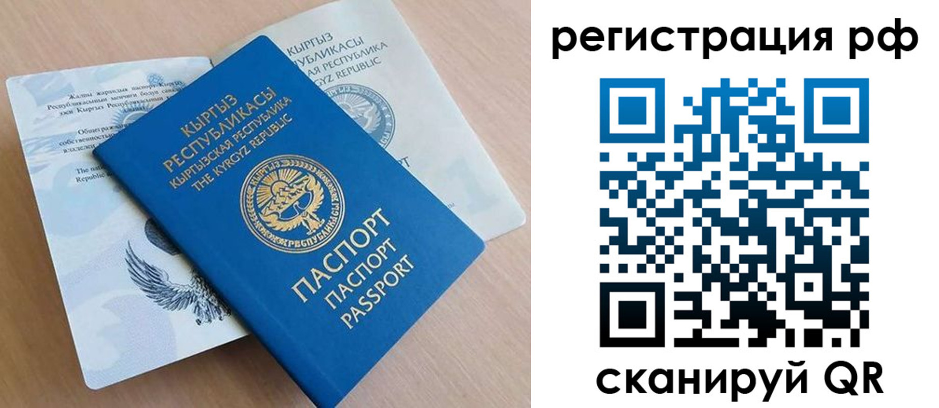 временная прописка в Шумерле