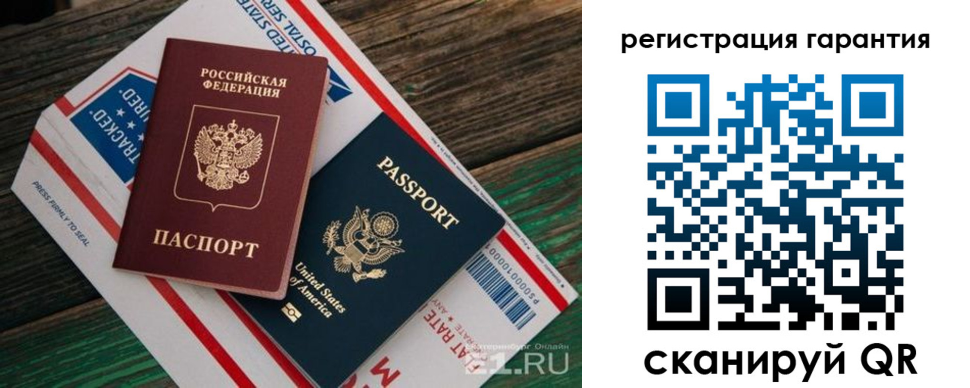 временная регистрация для школы в Шумерле