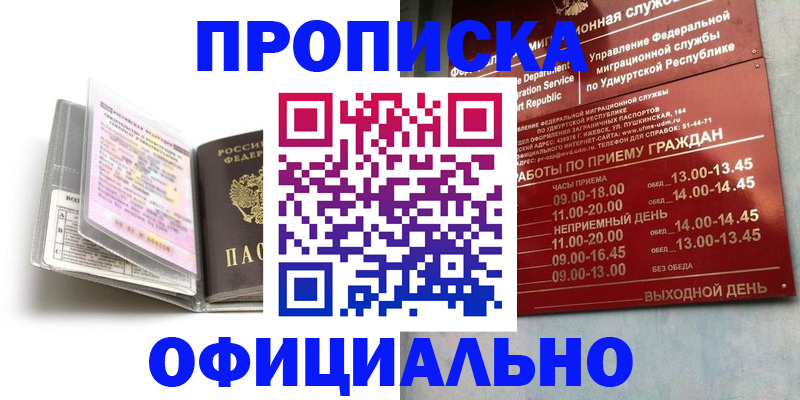 временная регистрация 2025 в Шумерле