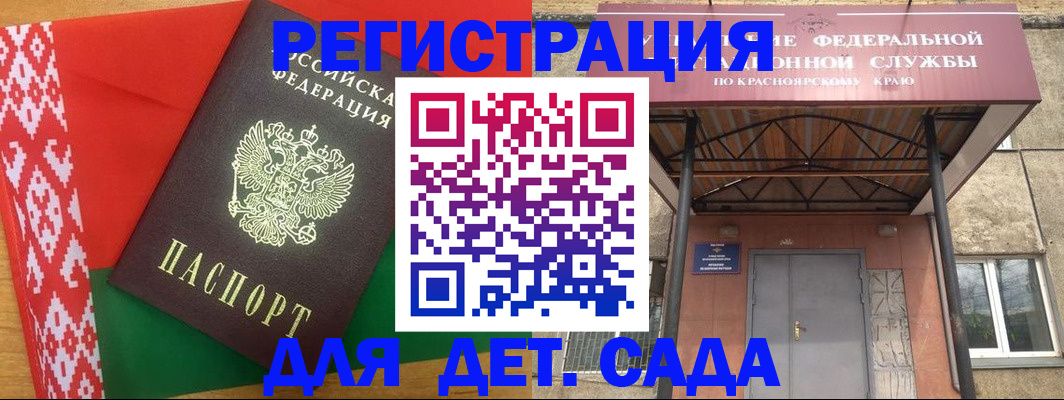 прописка ребенка в Шумерле