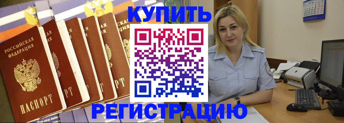 временная регистрация в квартире в Шумерле