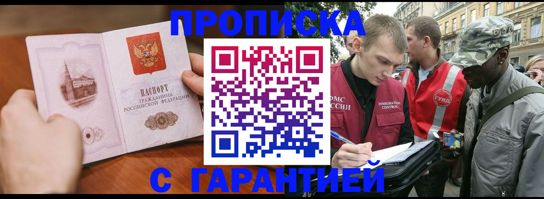 временная регистрация для школы в Шумерле